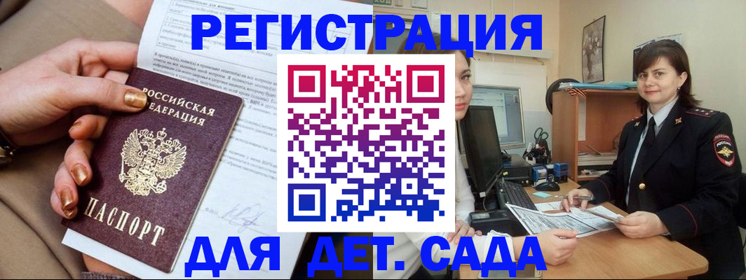 прописка для военкомата в Талдоме