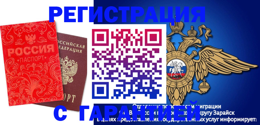 миграционный учет в Талдоме