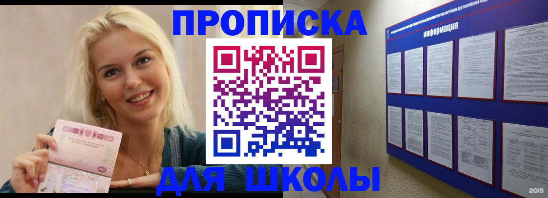 временная регистрация адрес в Талдоме