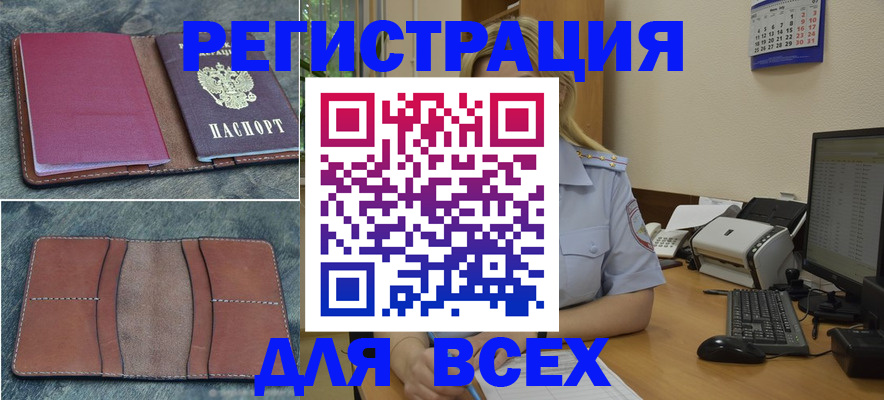 прописка от собственника в Талдоме