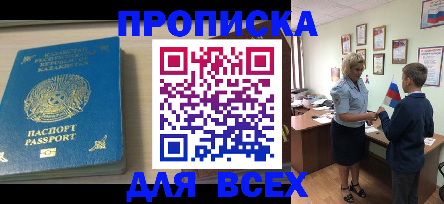 прописка для школы в Талдоме