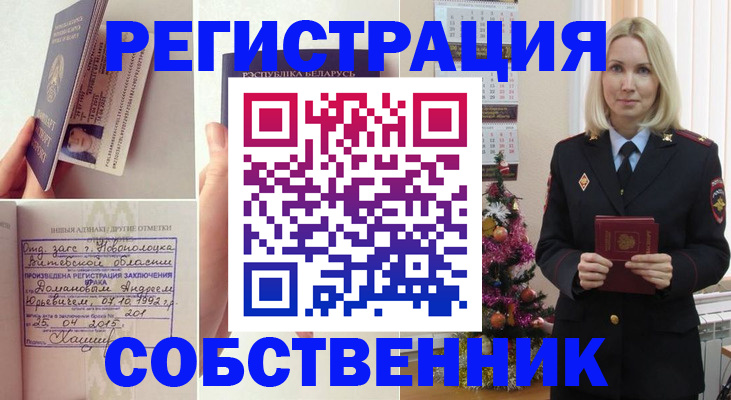 прописка для работы в Талдоме